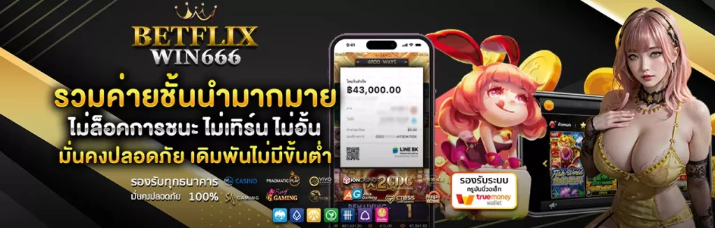 betflixwin666