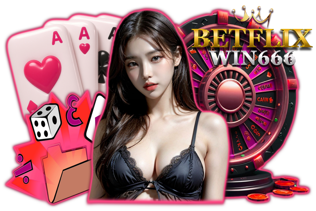 betflixwin666 ทางเข้า อัปเดตใหม่ล่าสุด เข้าถึงรวดเร็วทุกอุปกรณ์